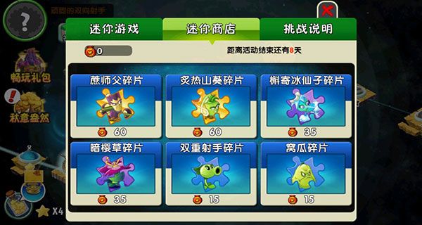 怎么获得植物配图3