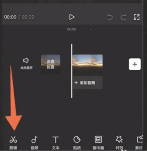 剪映手机版7