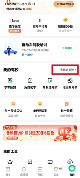 怎么查成绩配图3