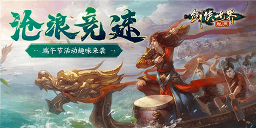 剑侠世界:起源1
