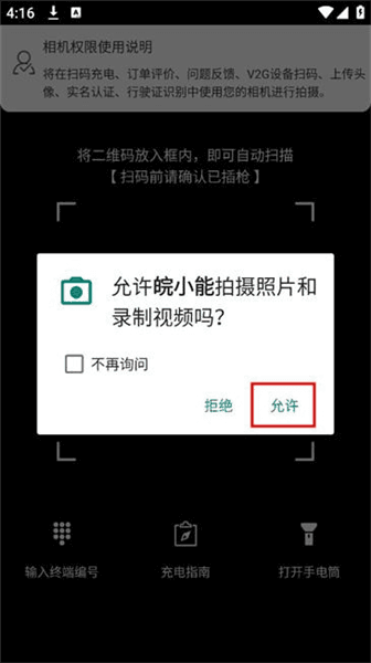 使用教程配图6