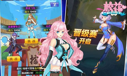 校花的贴身高手宣传图