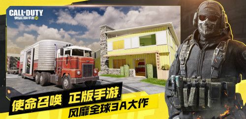 使命召唤2