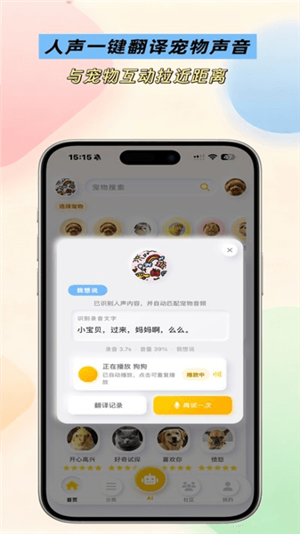 宠语汐软件下载_宠语汐app下载 v1.3.9官方版