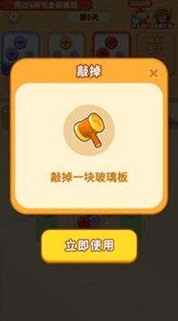 螺丝专家红包版道具推荐配图1