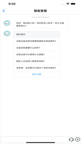 软件魅力配图1