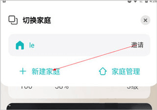 海信爱家怎么信件家庭