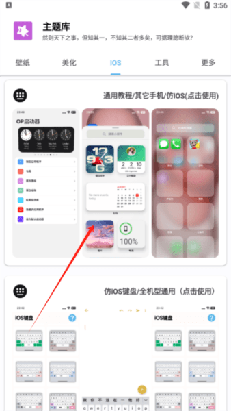 主题库pro仿苹果下载 如何完成任务解锁软件配图2