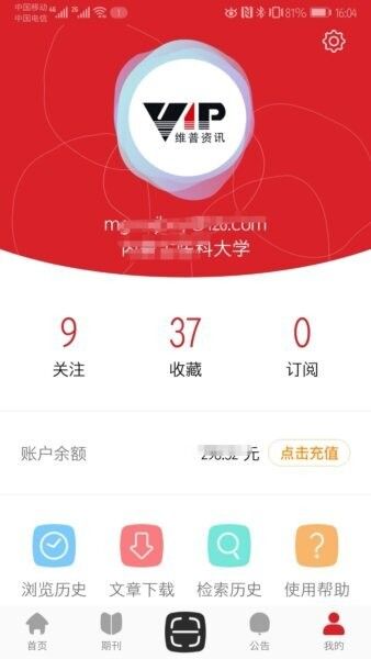 中文期刊助手最新版本宣传图