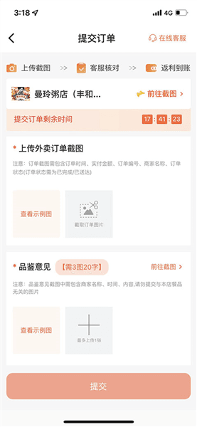 如何返现配图4