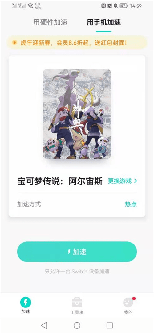 宝可梦传说:阿尔宙斯4