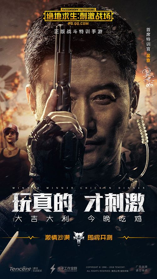 《绝地求生:刺激战场》