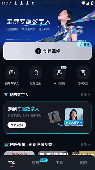 怎么创作短视频配图1