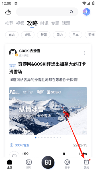 怎么添加雪板配图1
