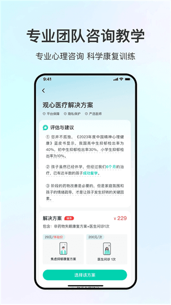 观心实验室宣传图