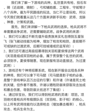 武能平乱世 文能定乾坤 《乱世王者》乱世才人辈出 武能平乱世 文能定乾坤 《乱世王者》乱世才人辈出