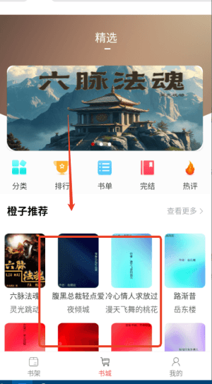 怎么看书配图2