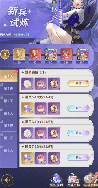 怎么玩配图4