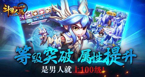 斗罗大陆神界传说2宣传图