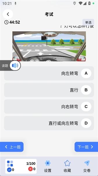 怎么进行驾照学习配图4