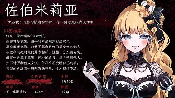 角色介绍配图6
