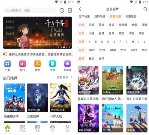 N次元动漫安卓版图片1