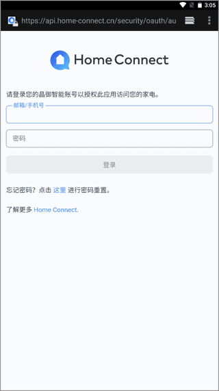 如何连接家电配图3