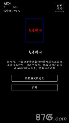 无限修仙紫霄宫奇遇