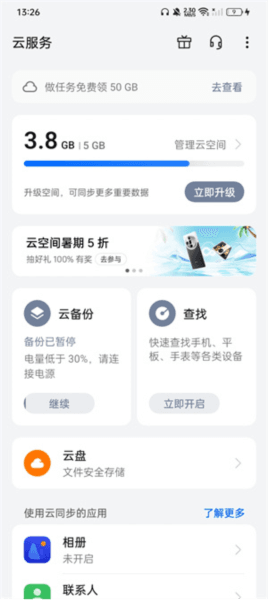 OPPO Cloud3
