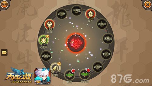 天域幻想游戏截图3