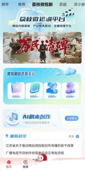 有哪些频道配图2
