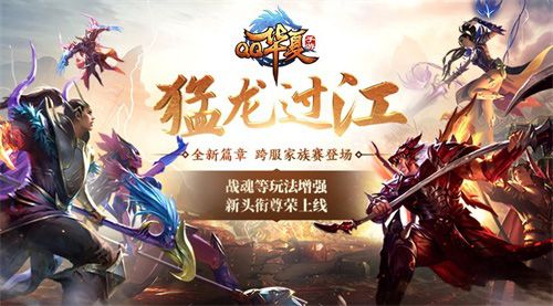 QQ华夏手游