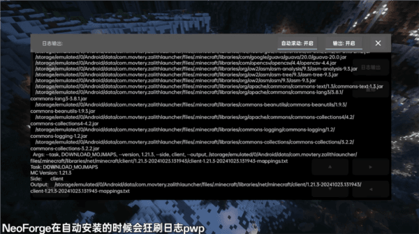 Zalith Launcher 启动器 使用教程配图16