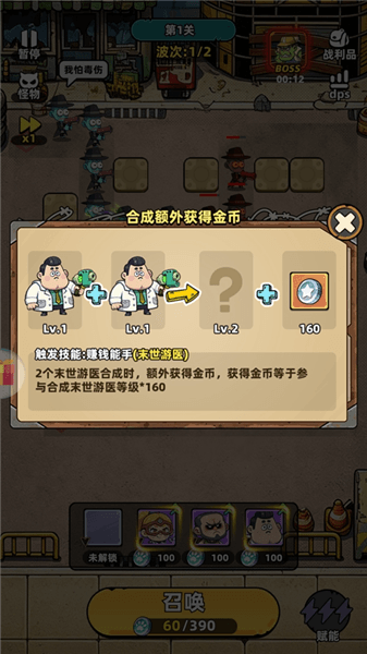 游戏攻略配图3