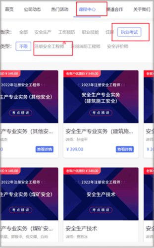 课程购买流程配图3