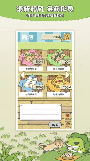 旅行青蛙中国之旅新手教程配图1