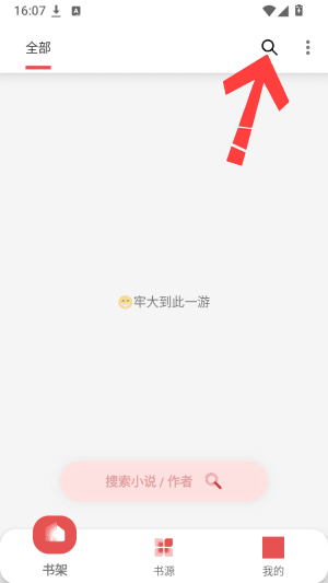 佐助小说怎么看小说配图1