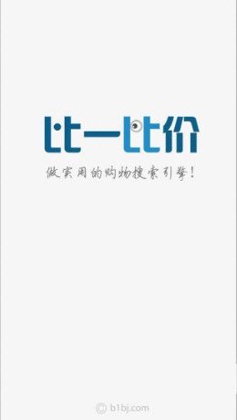 比一比价4