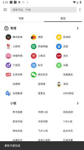 老子搜书app最新版图片1