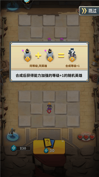 新手攻略配图7