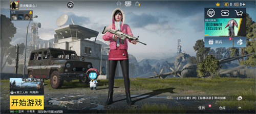 PUBGMobile新手攻略1