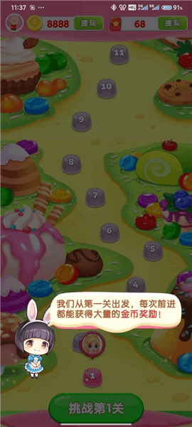 游戏攻略配图2