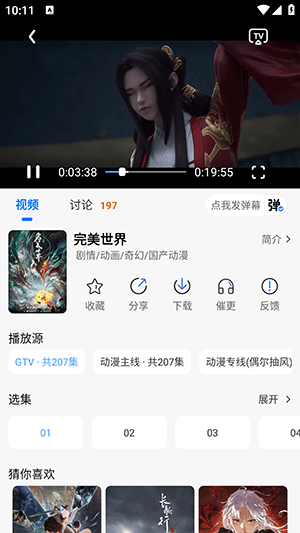 如何下载动漫配图2
