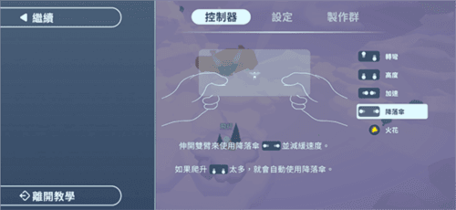 游戏攻略配图4