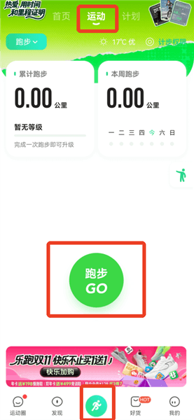 怎么设置跑步公里数配图1