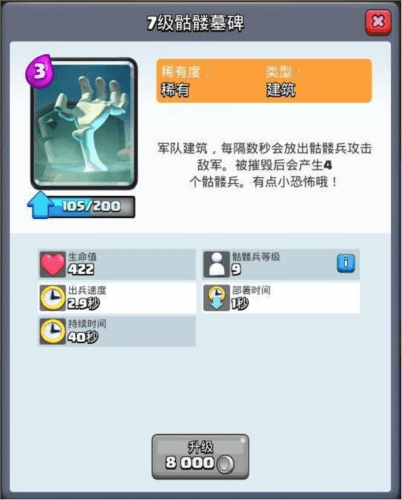 clash royale国际服2