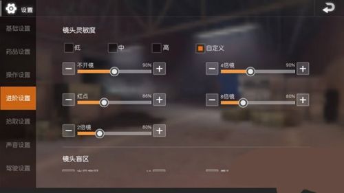 地铁逃生2024版键位设置推荐5