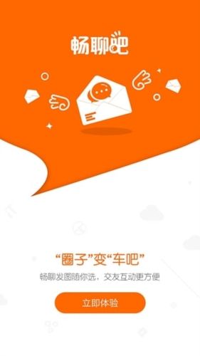 蜗牛二手货车app2