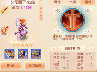 稀世灵兽大圣培养心得配图4