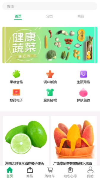 希望农选图片